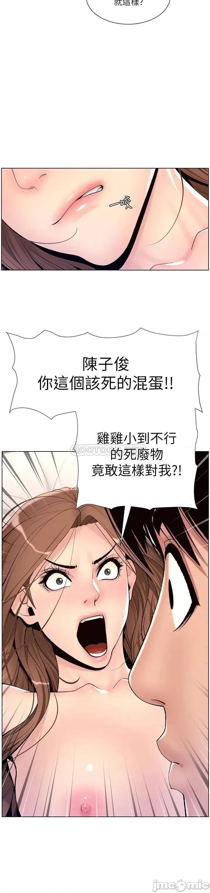 帝王App 帝王App17 第28页