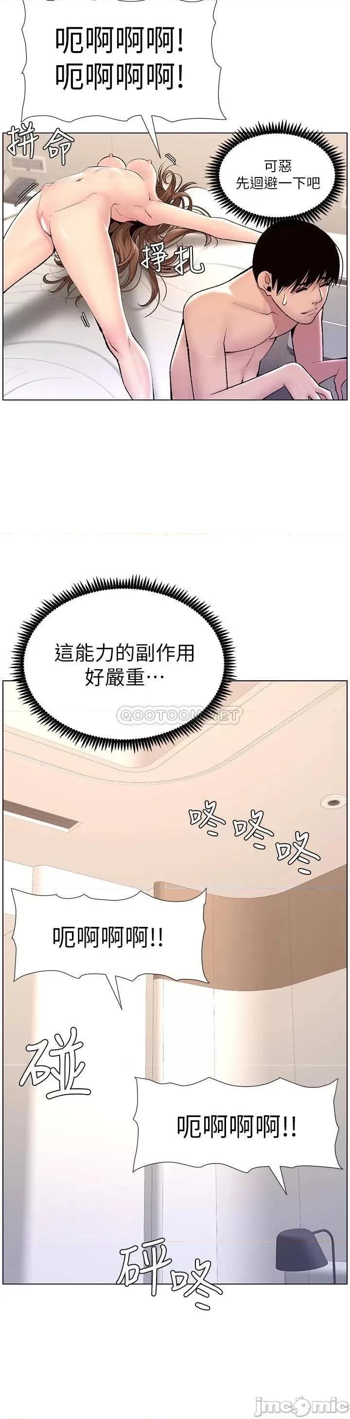 帝王App 帝王App17 第30页