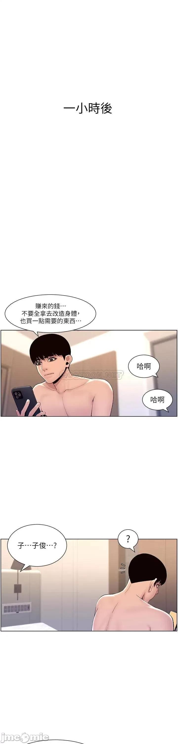 帝王App 帝王App17 第31页