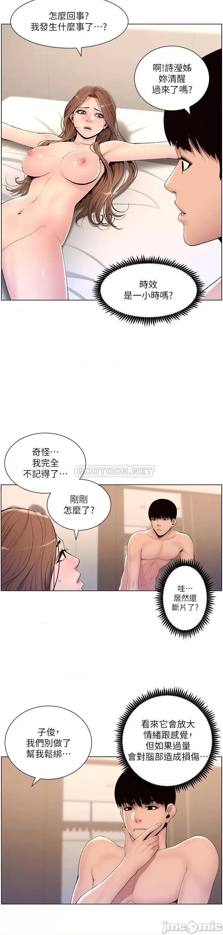 帝王App 帝王App17 第32页