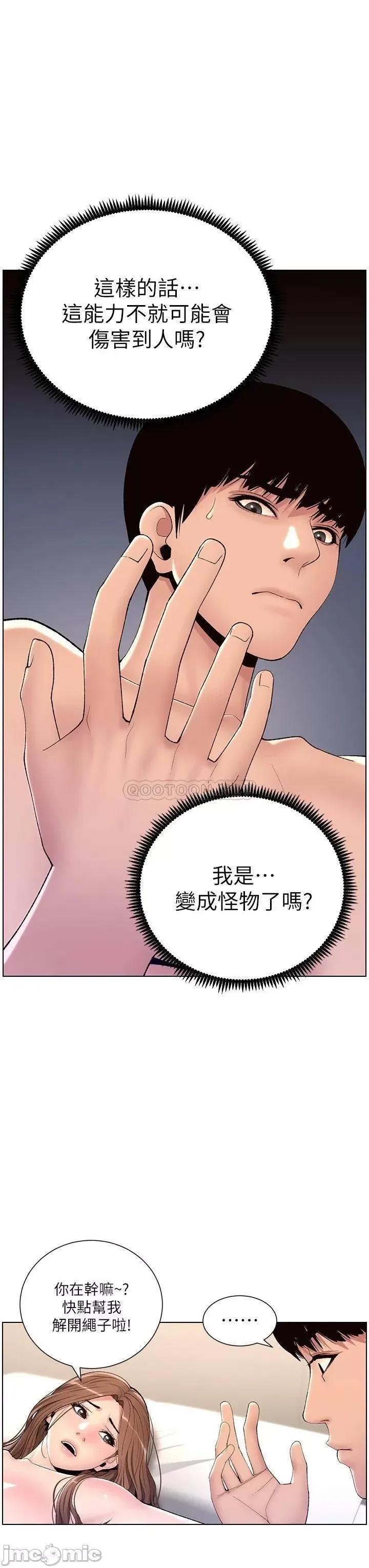 帝王App 帝王App17 第33页