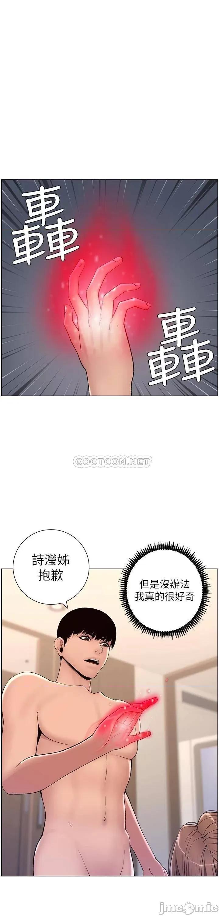 帝王App 帝王App17 第34页