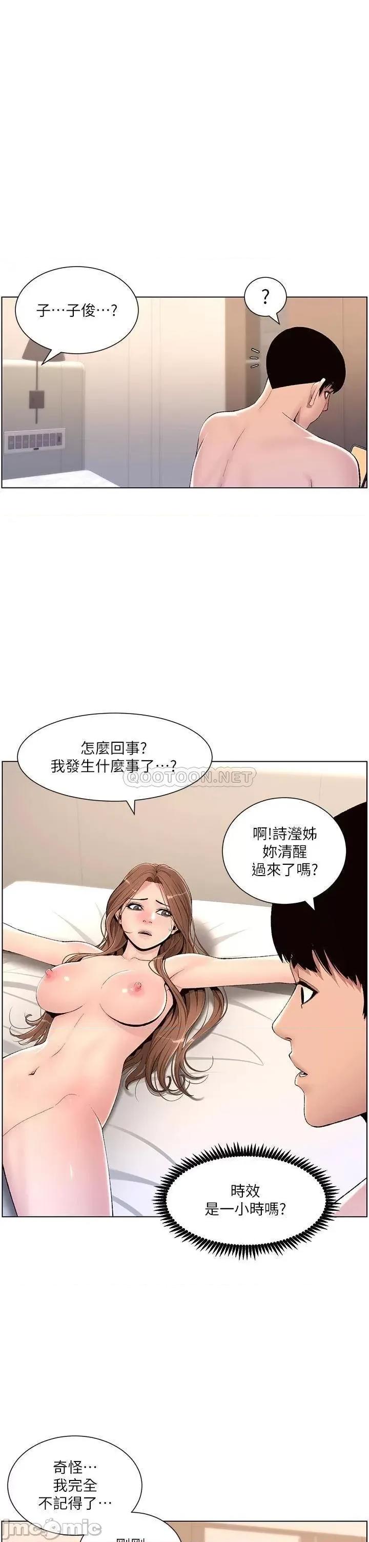 帝王App 帝王App18 第1页