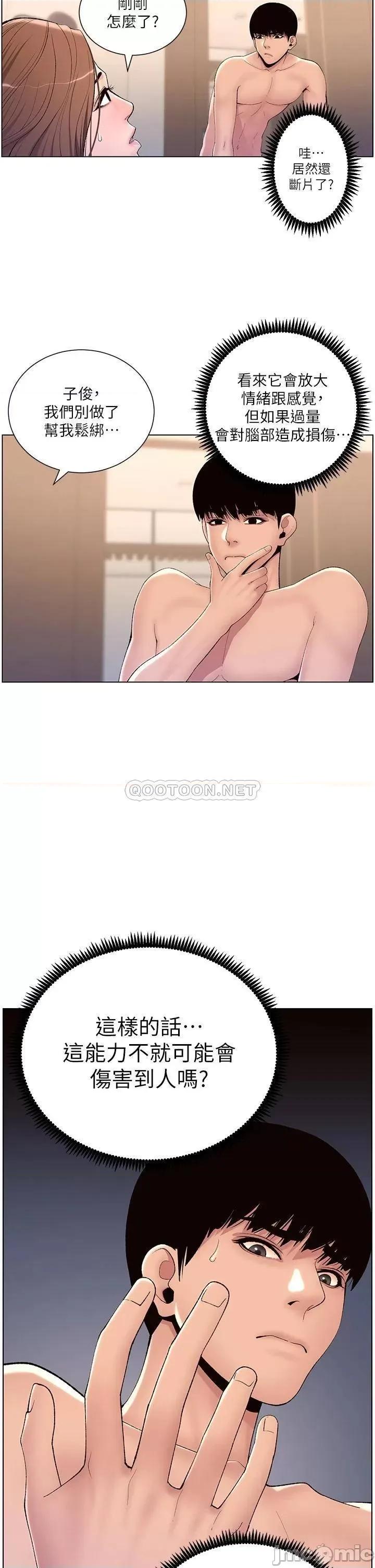 帝王App 帝王App18 第2页