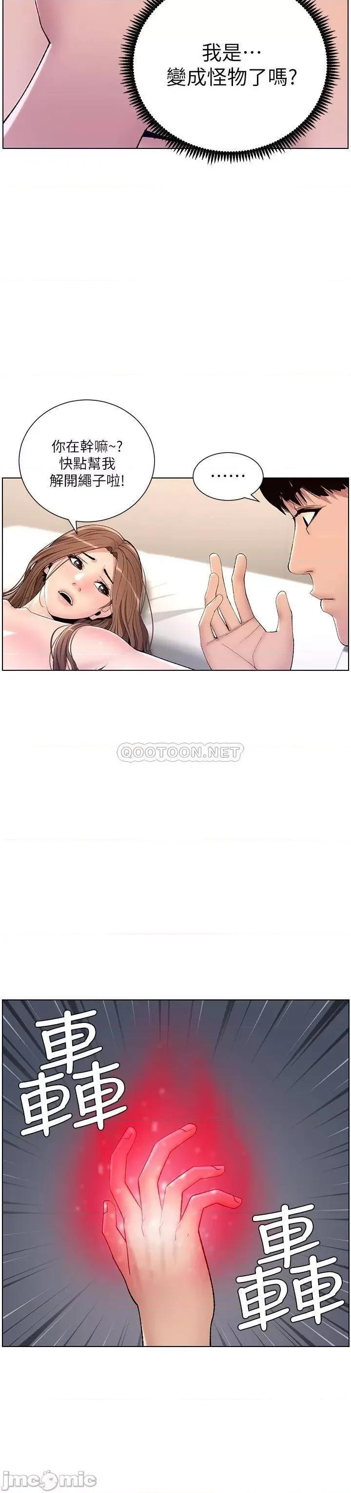 帝王App 帝王App18 第3页
