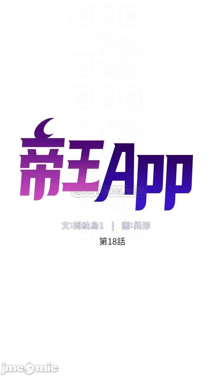帝王App 帝王App18 第6页