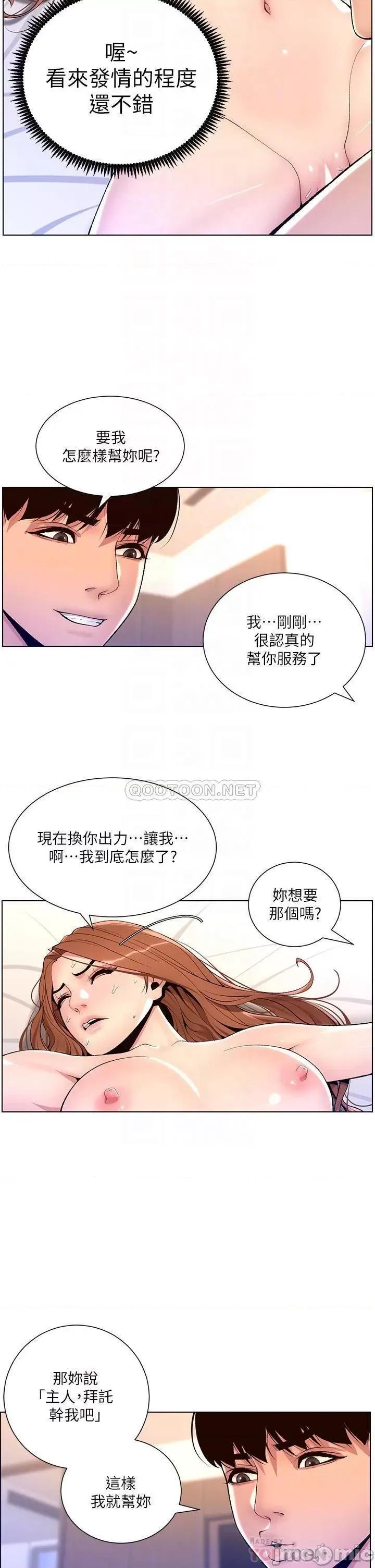 帝王App 帝王App18 第8页