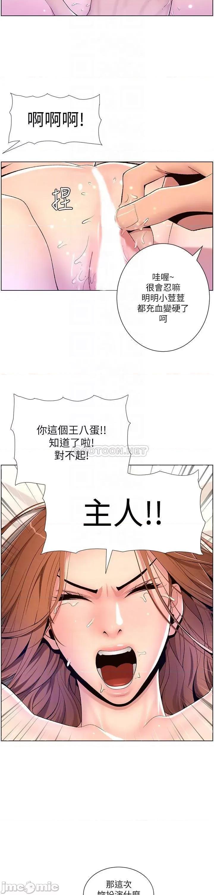 帝王App 帝王App18 第10页