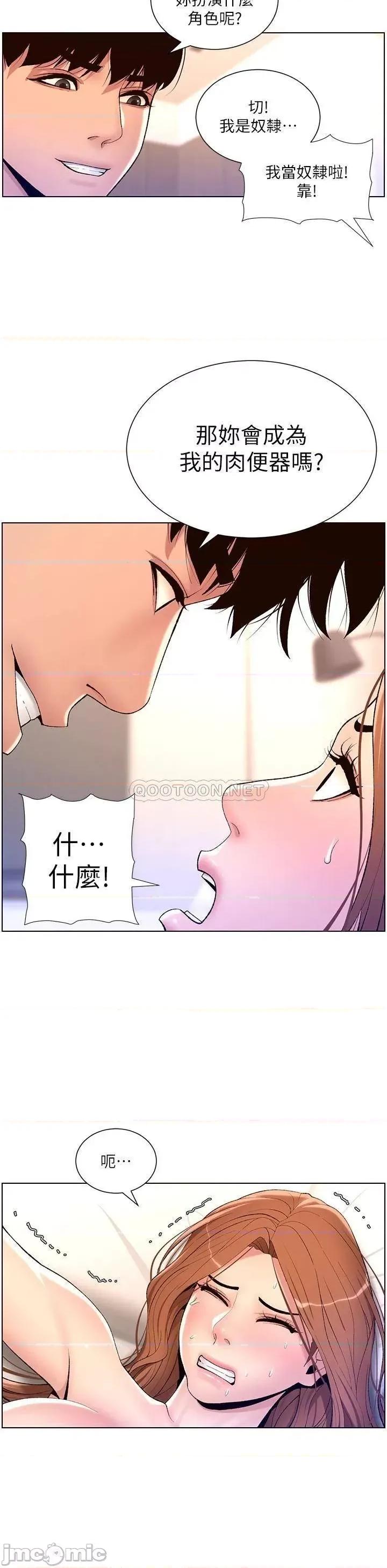 帝王App 帝王App18 第11页