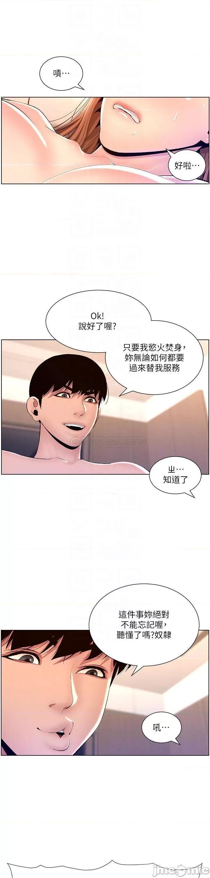 帝王App 帝王App18 第12页