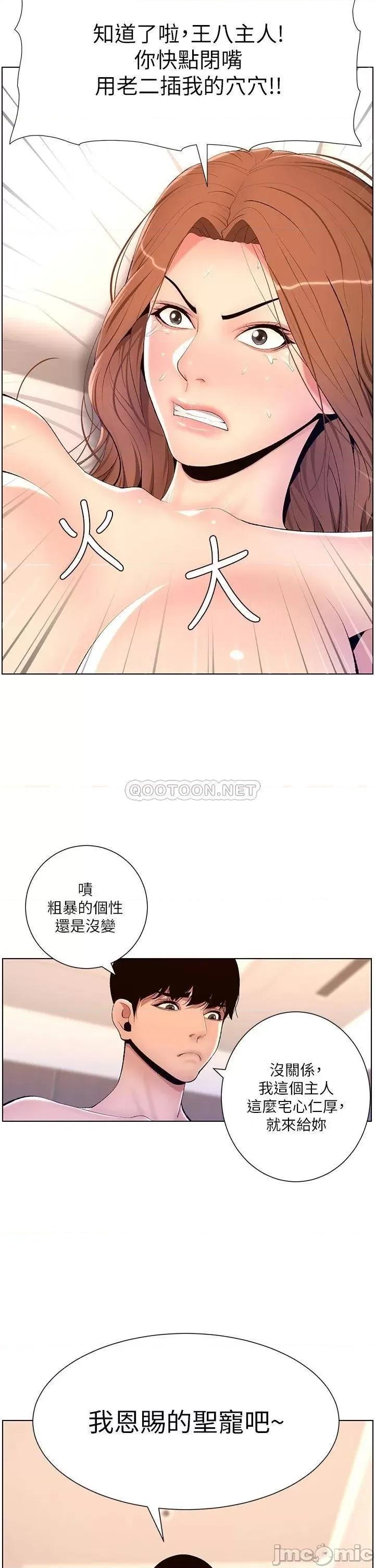 帝王App 帝王App18 第13页