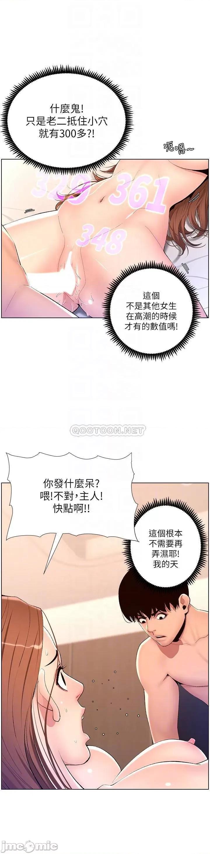 帝王App 帝王App18 第16页