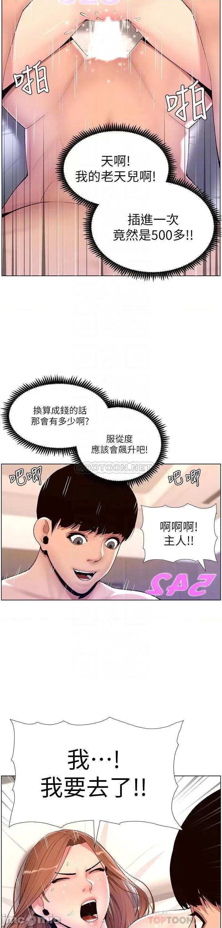帝王App 帝王App18 第18页