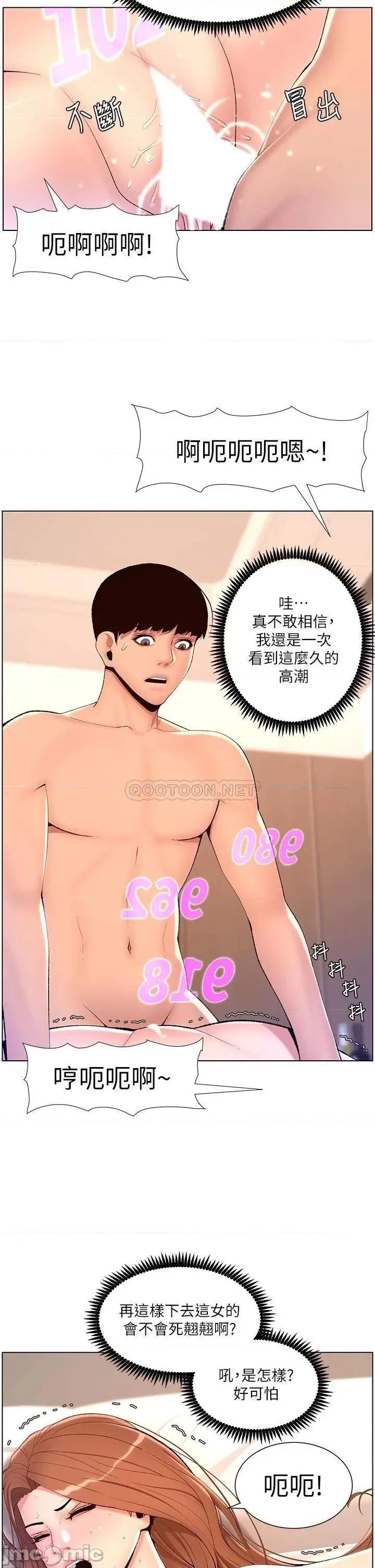帝王App 帝王App18 第20页