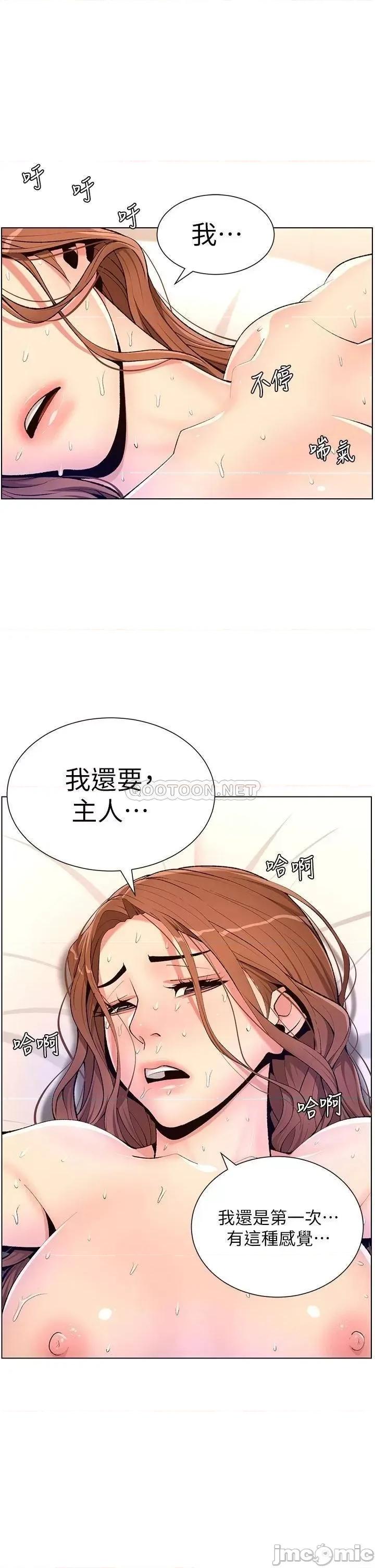 帝王App 帝王App18 第22页