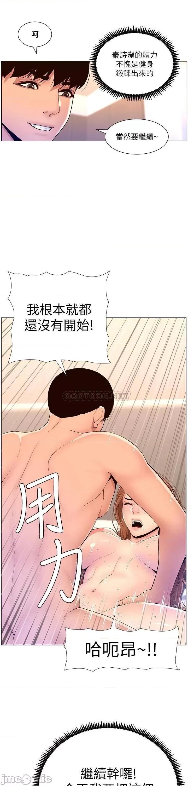 帝王App 帝王App18 第23页