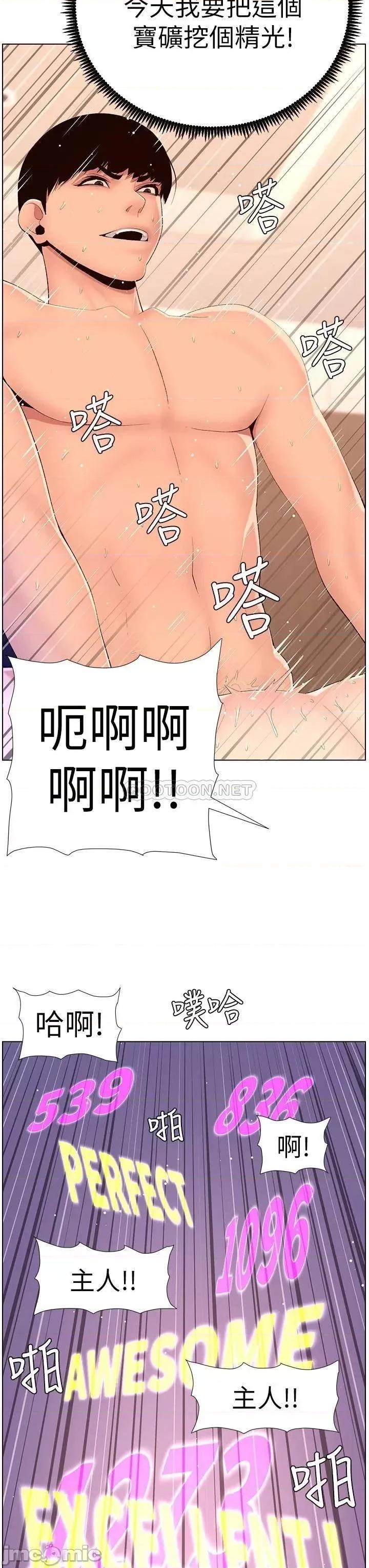 帝王App 帝王App18 第24页