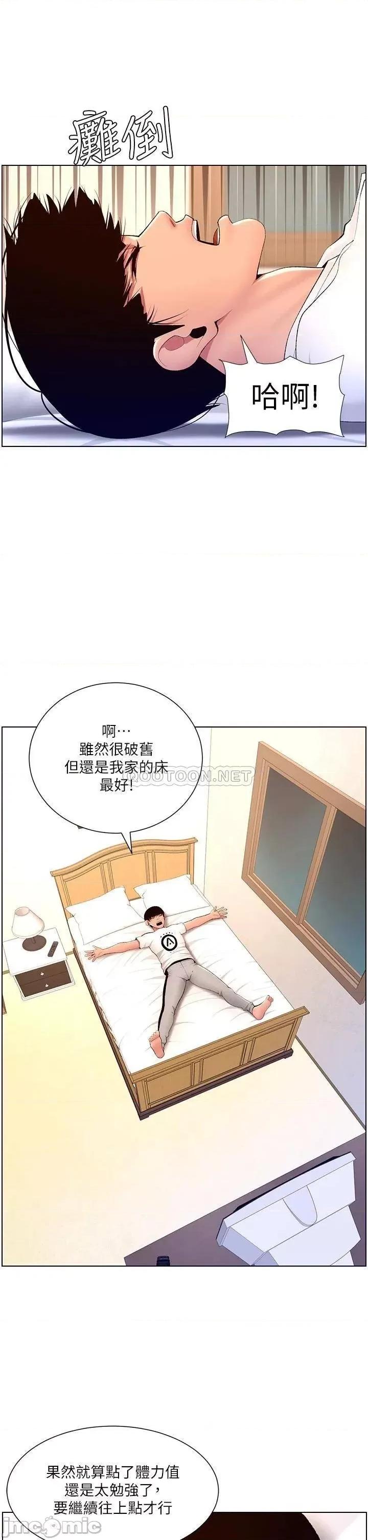 帝王App 帝王App18 第27页