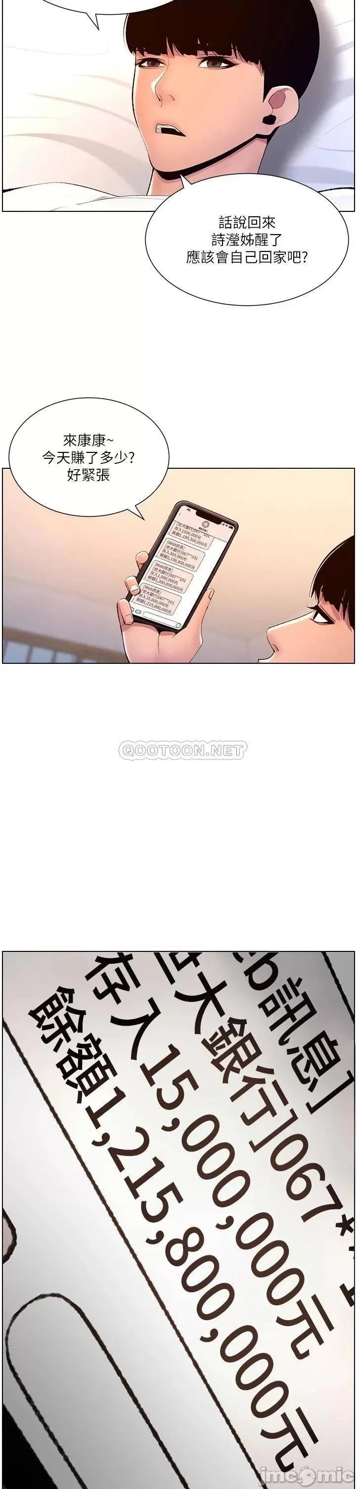 帝王App 帝王App18 第28页