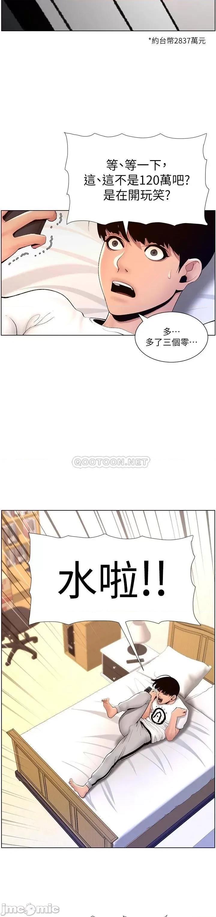 帝王App 帝王App18 第29页