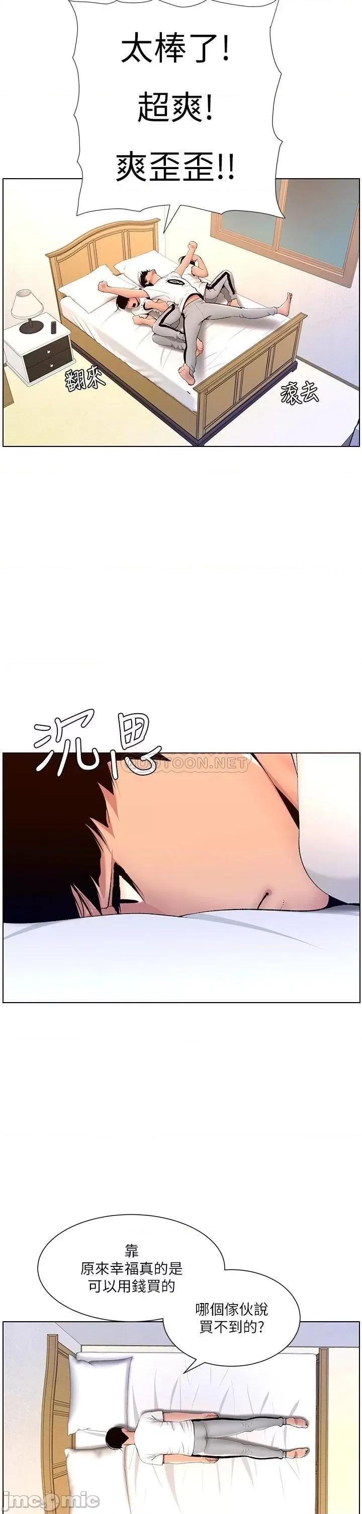 帝王App 帝王App18 第30页