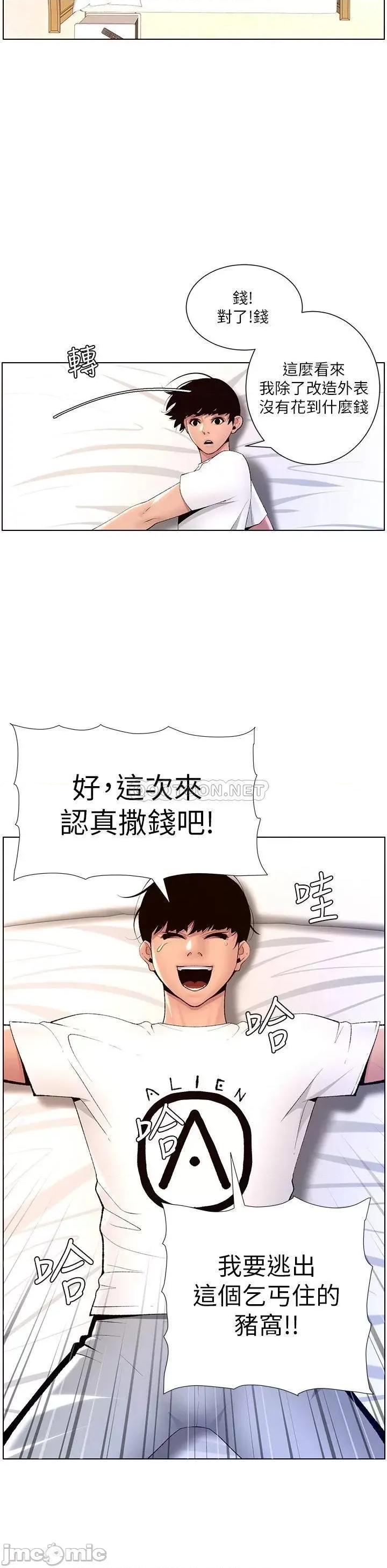 帝王App 帝王App18 第31页