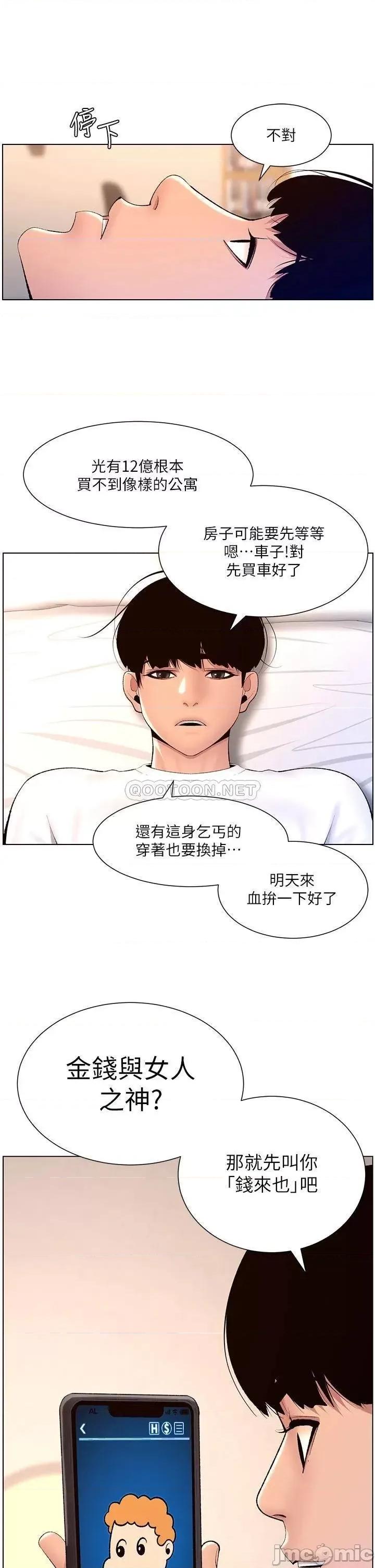 帝王App 帝王App18 第32页