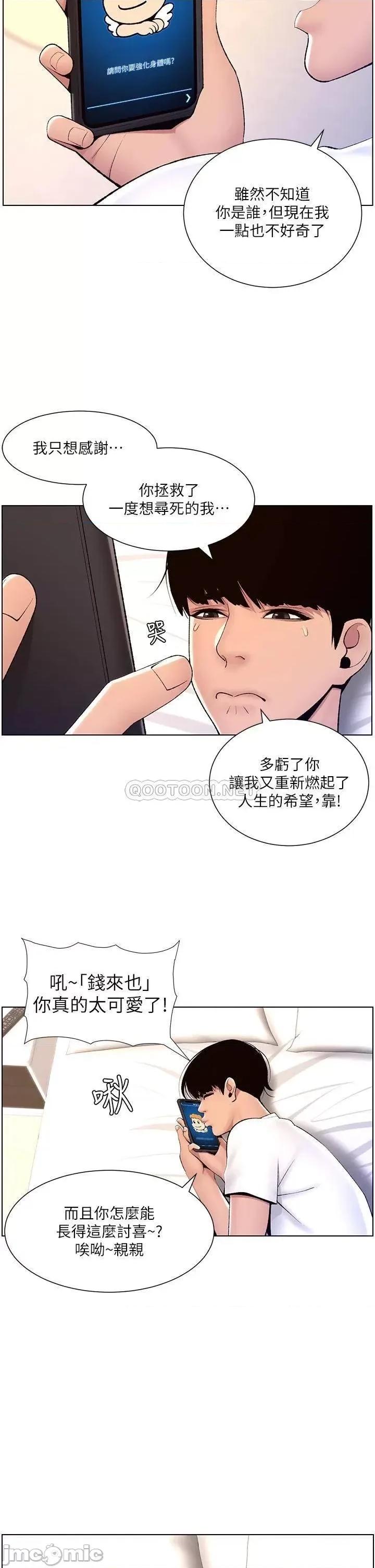 帝王App 帝王App18 第33页