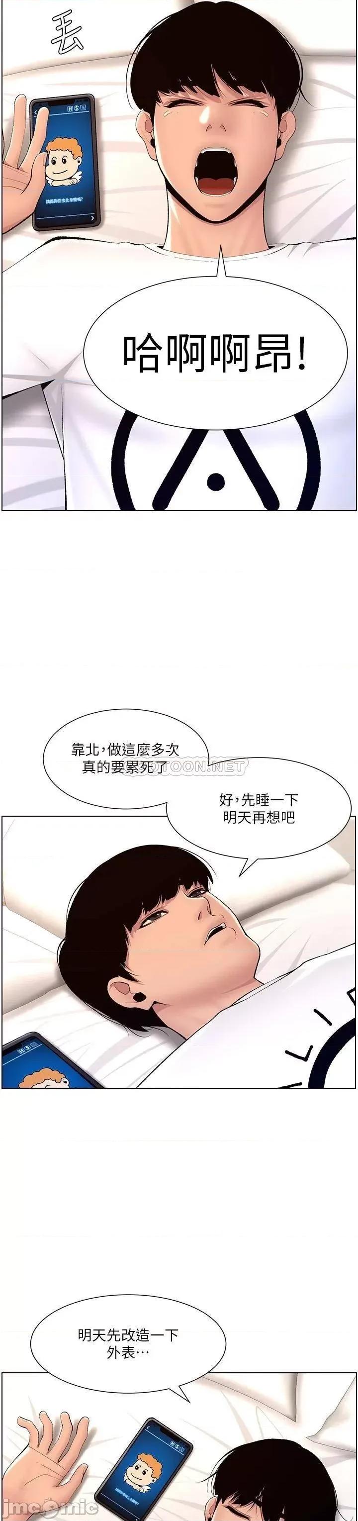 帝王App 帝王App18 第34页