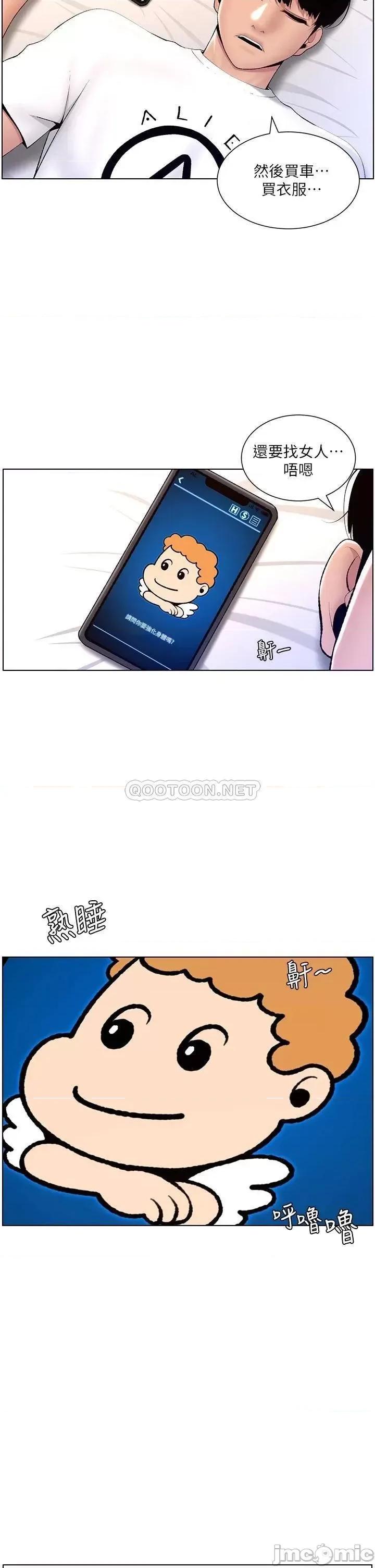 帝王App 帝王App18 第35页