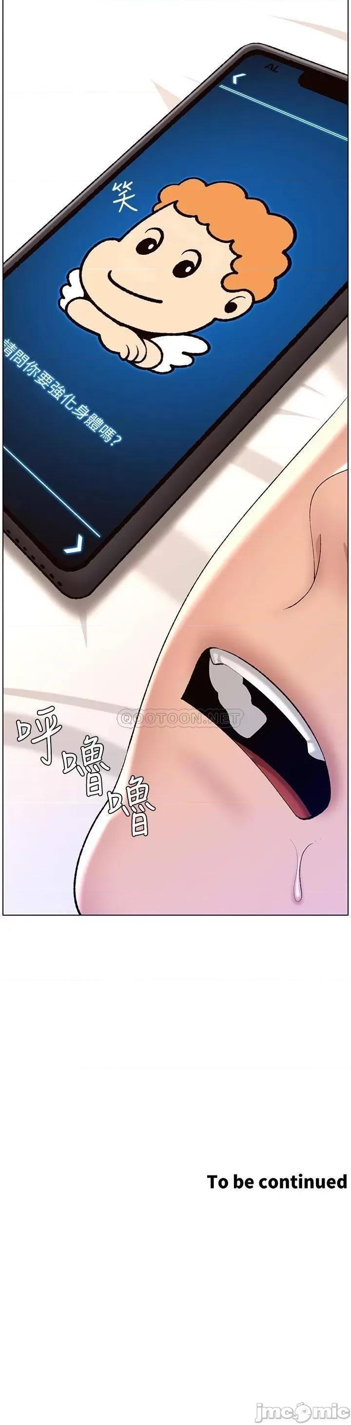 帝王App 帝王App18 第36页