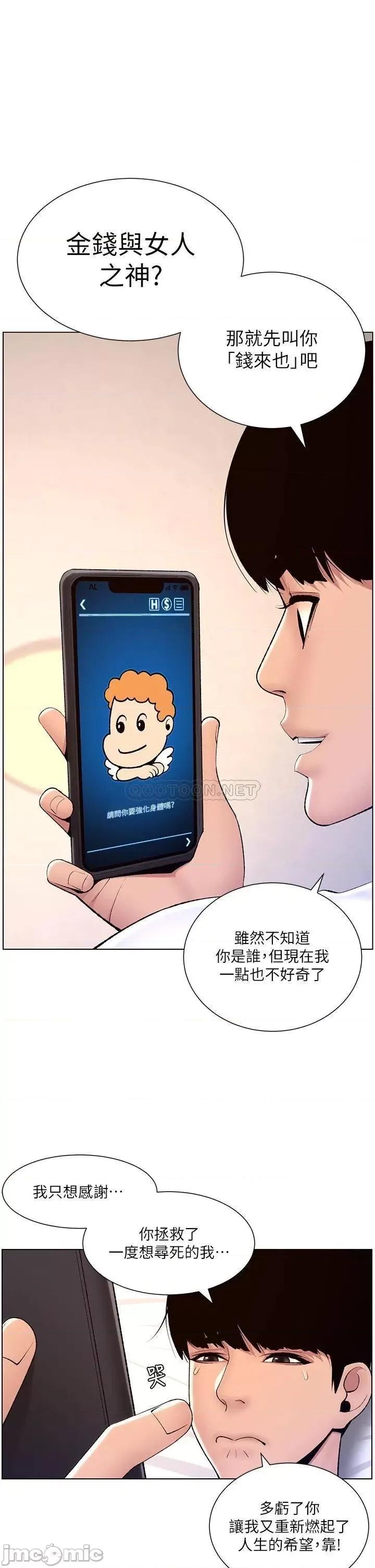 帝王App 帝王App19 第1页