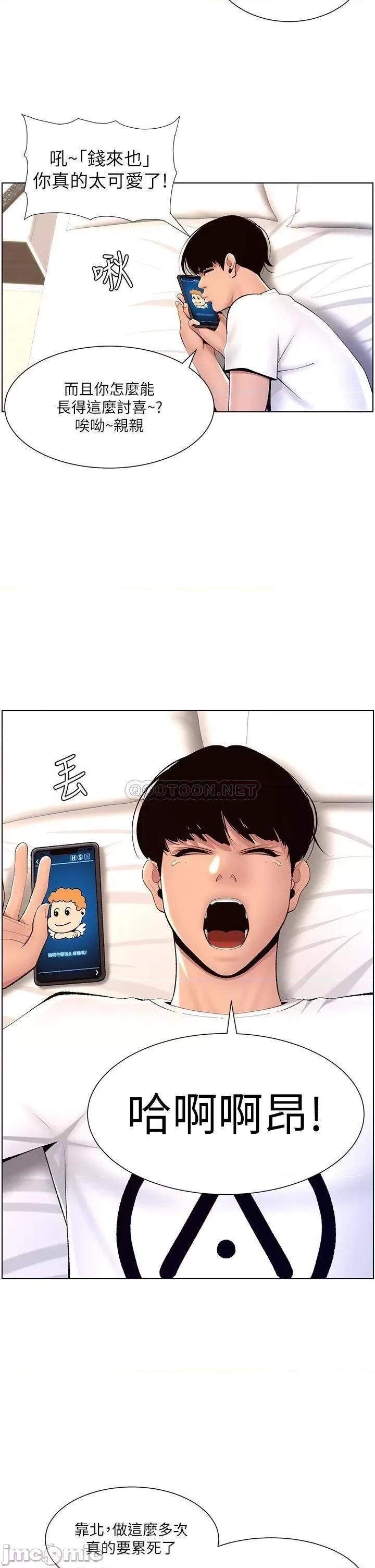 帝王App 帝王App19 第2页