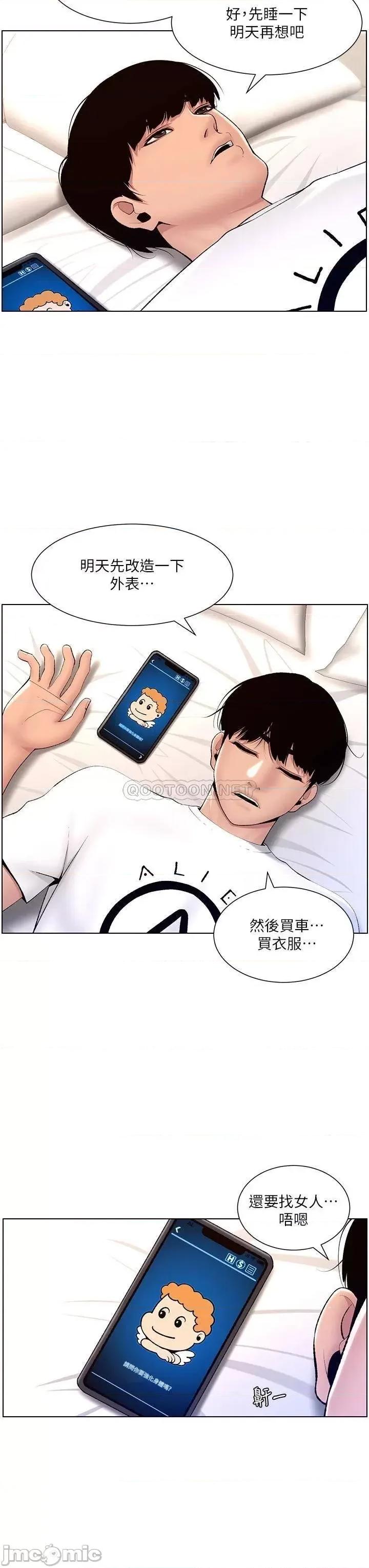 帝王App 帝王App19 第3页