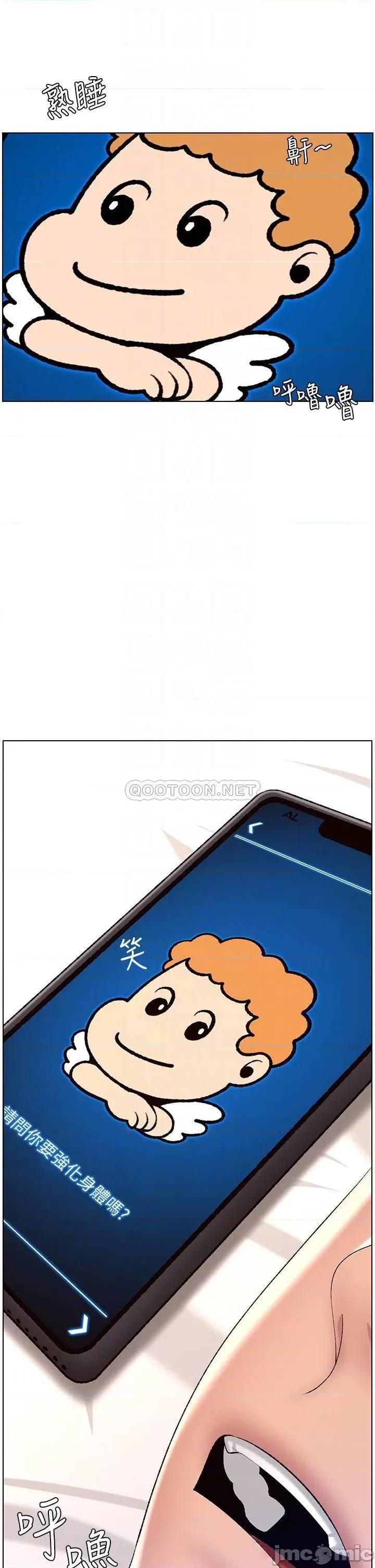 帝王App 帝王App19 第4页