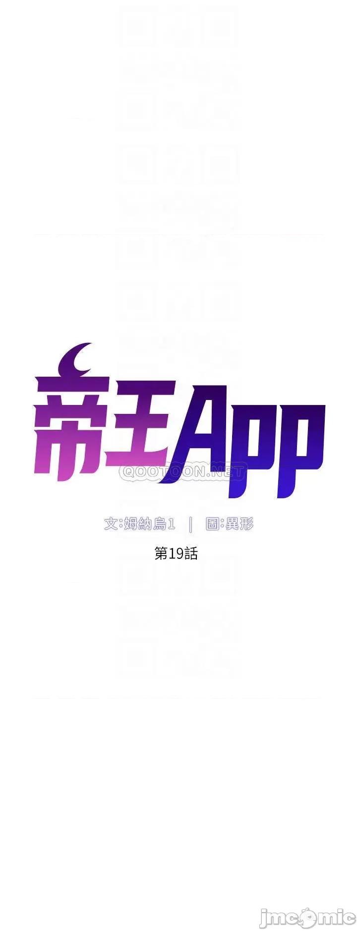 帝王App 帝王App19 第6页