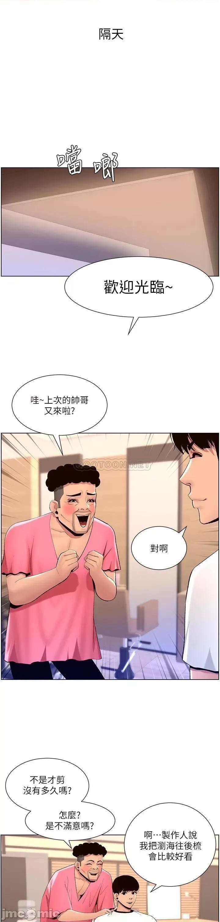 帝王App 帝王App19 第7页