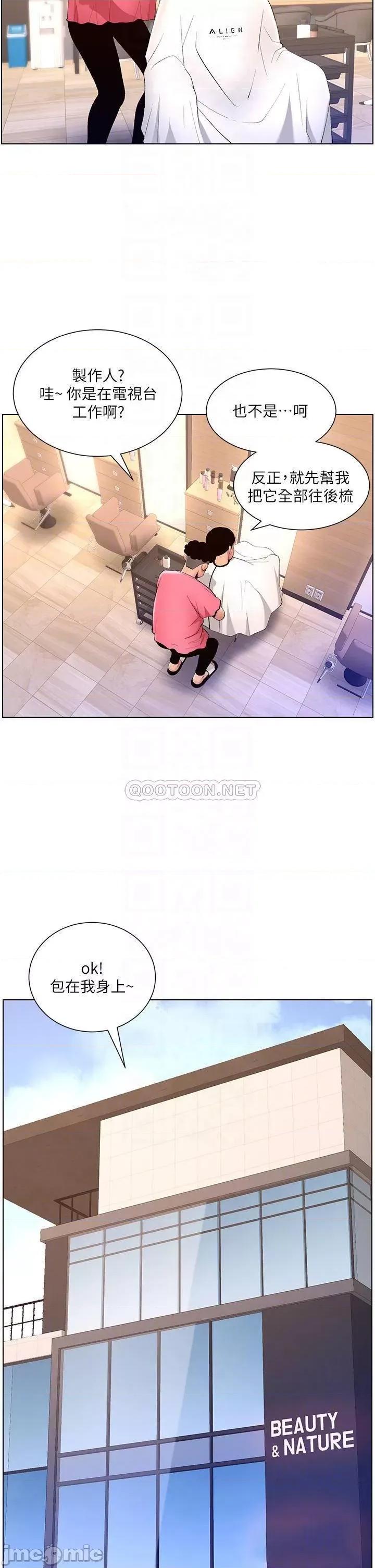 帝王App 帝王App19 第8页