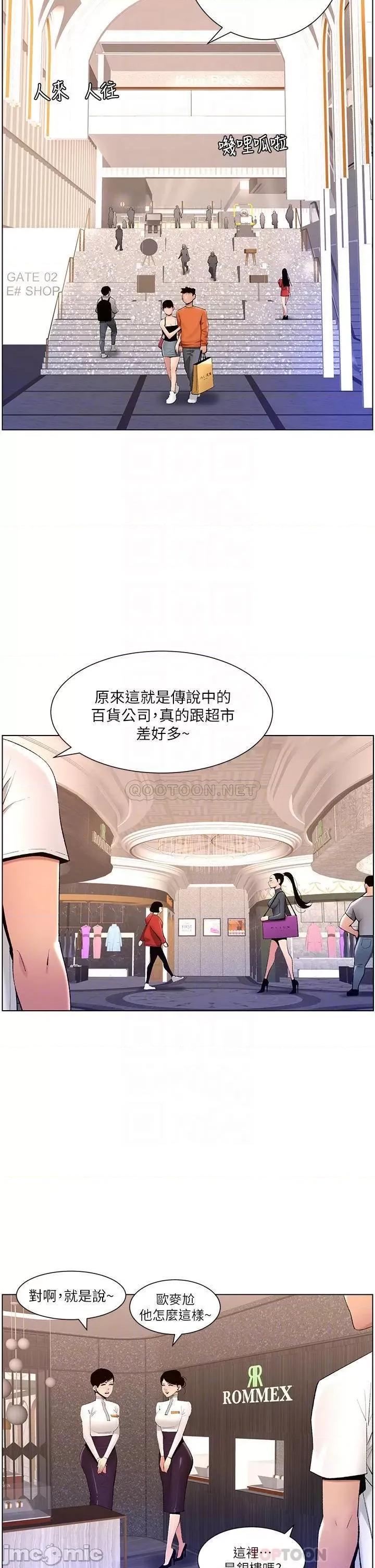 帝王App 帝王App19 第10页