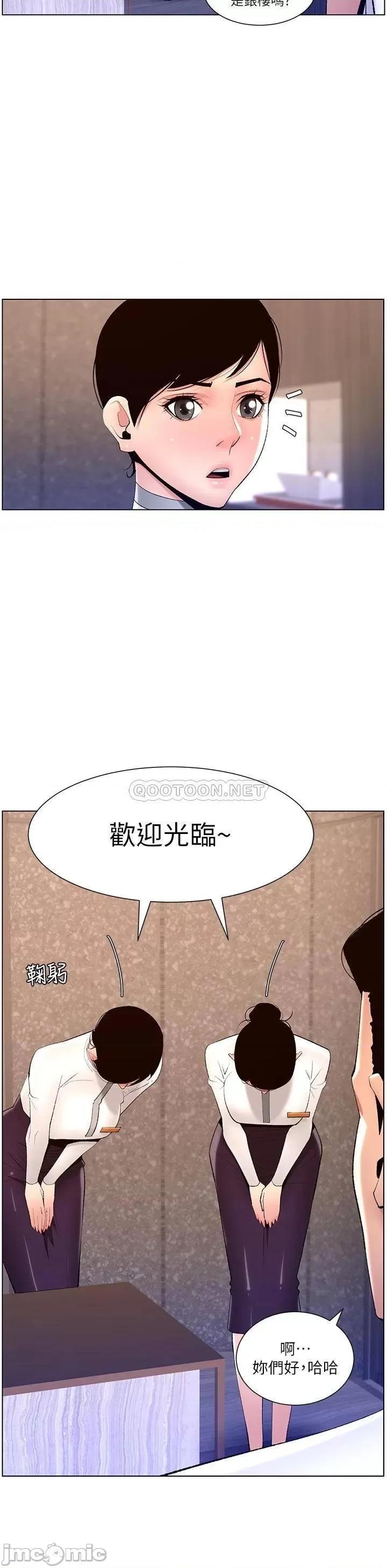 帝王App 帝王App19 第11页