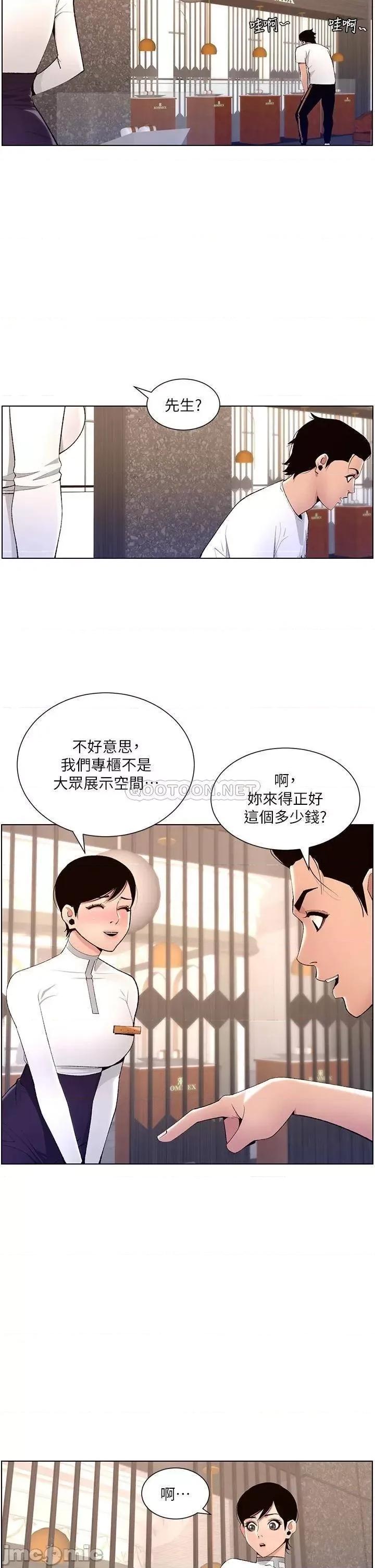 帝王App 帝王App19 第13页