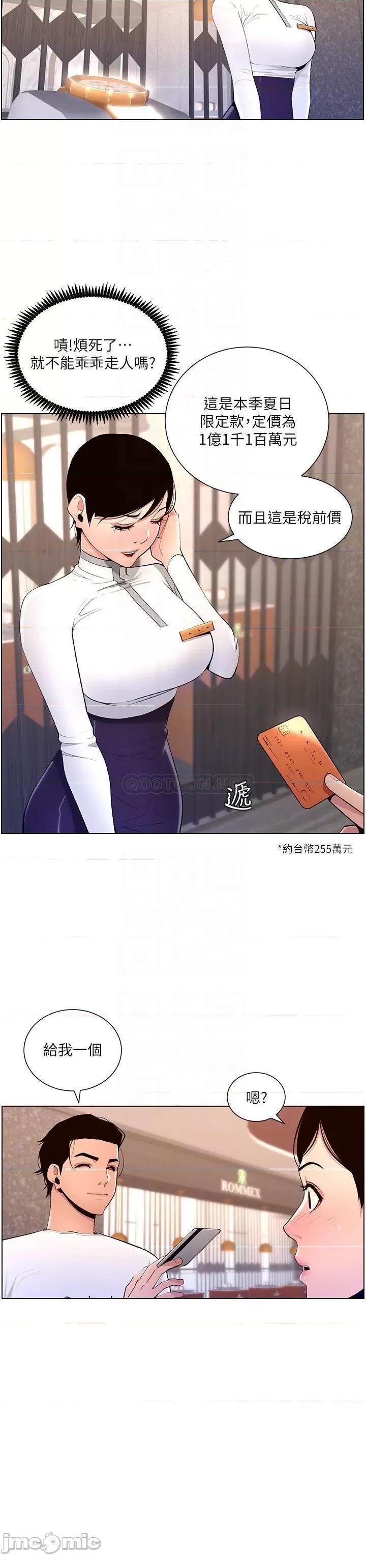 帝王App 帝王App19 第14页