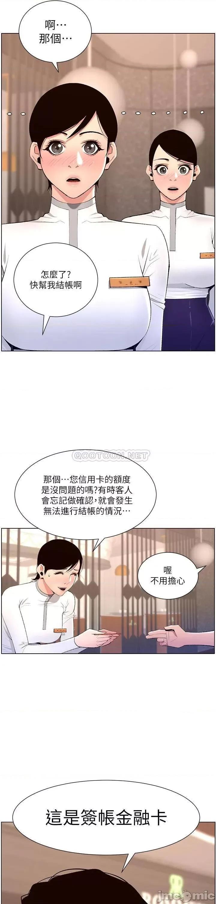 帝王App 帝王App19 第15页