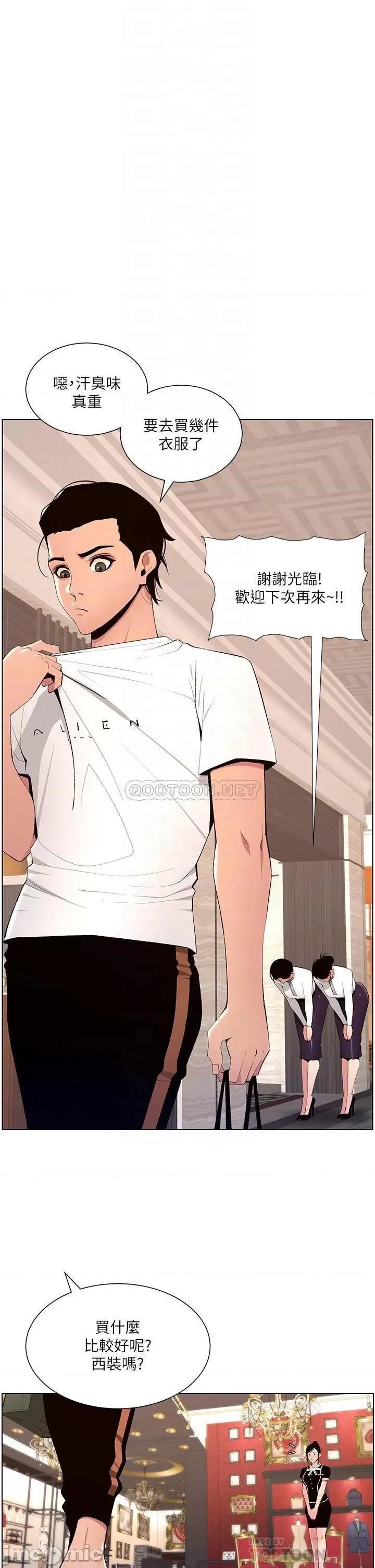 帝王App 帝王App19 第18页