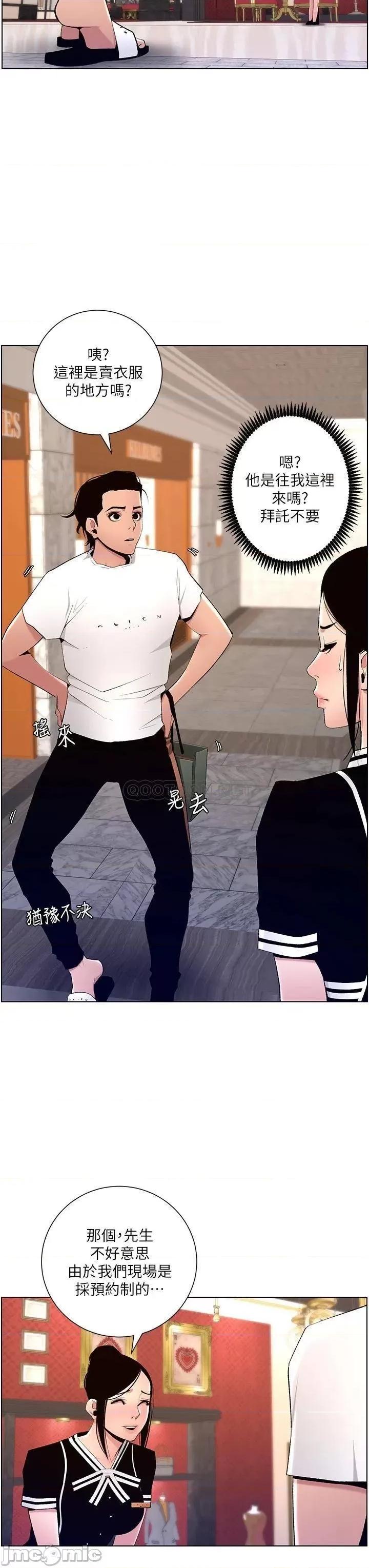 帝王App 帝王App19 第19页
