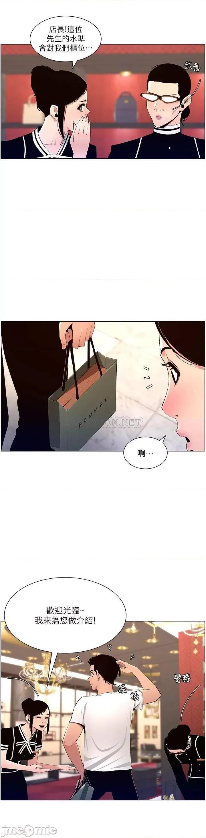帝王App 帝王App19 第21页