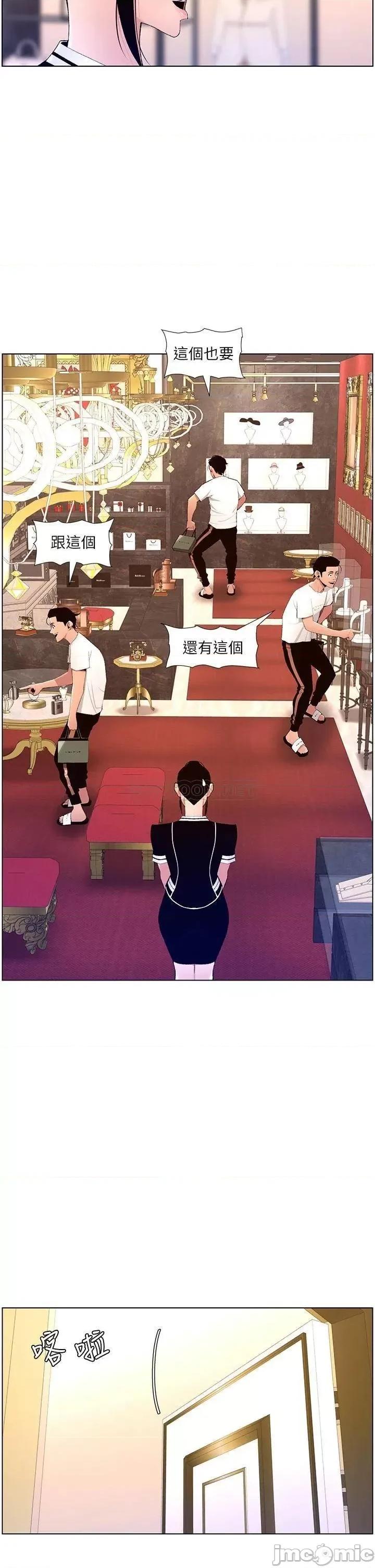 帝王App 帝王App19 第23页