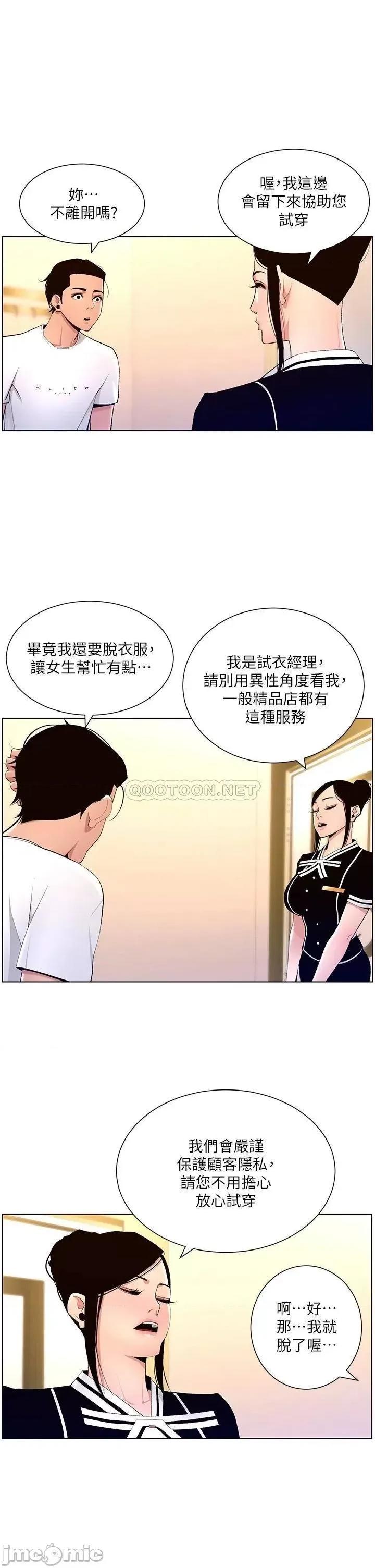 帝王App 帝王App19 第25页
