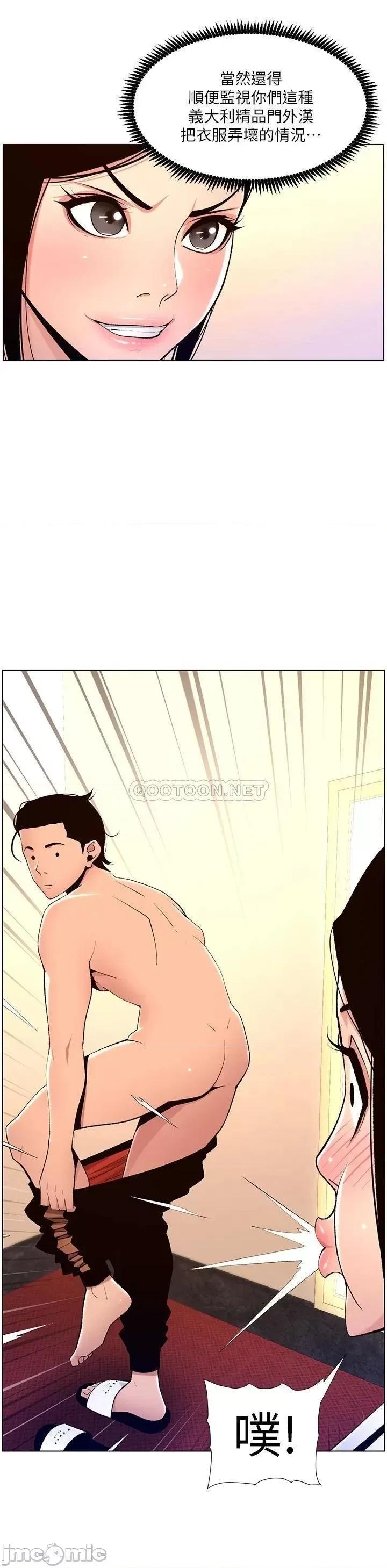 帝王App 帝王App19 第26页