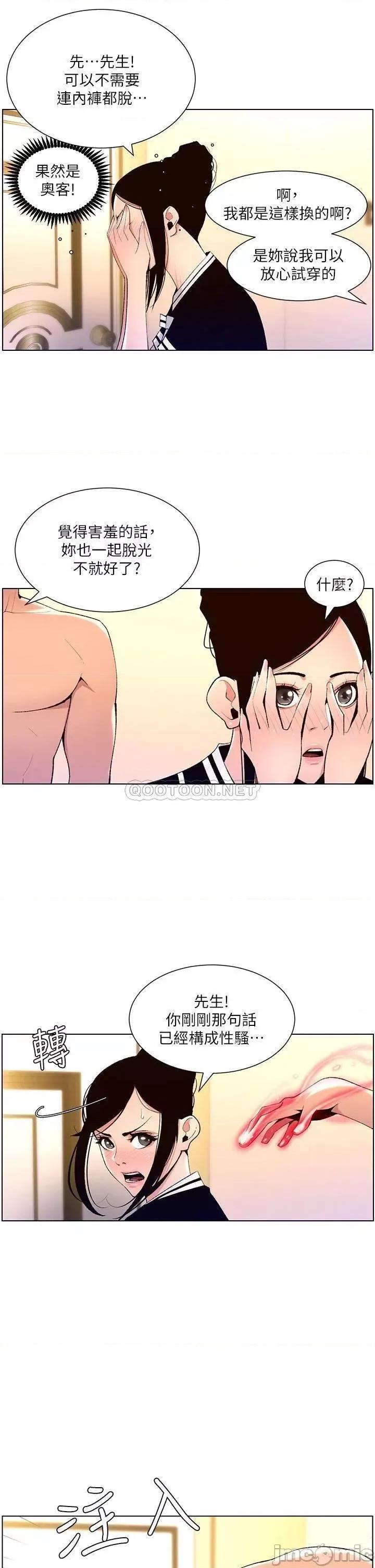 帝王App 帝王App19 第27页